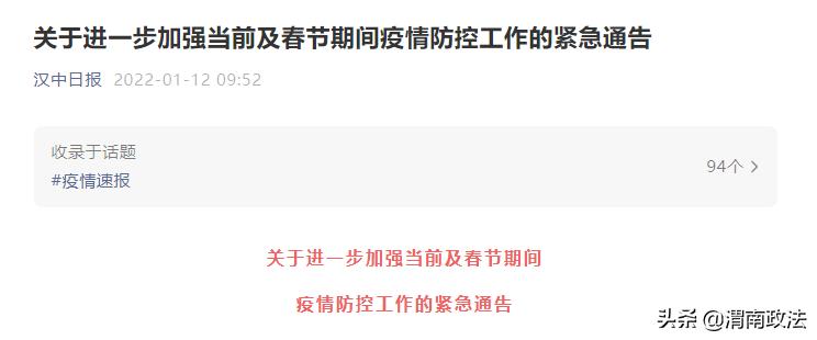 陕西防疫最新消息西安,来返西安最新防疫政策