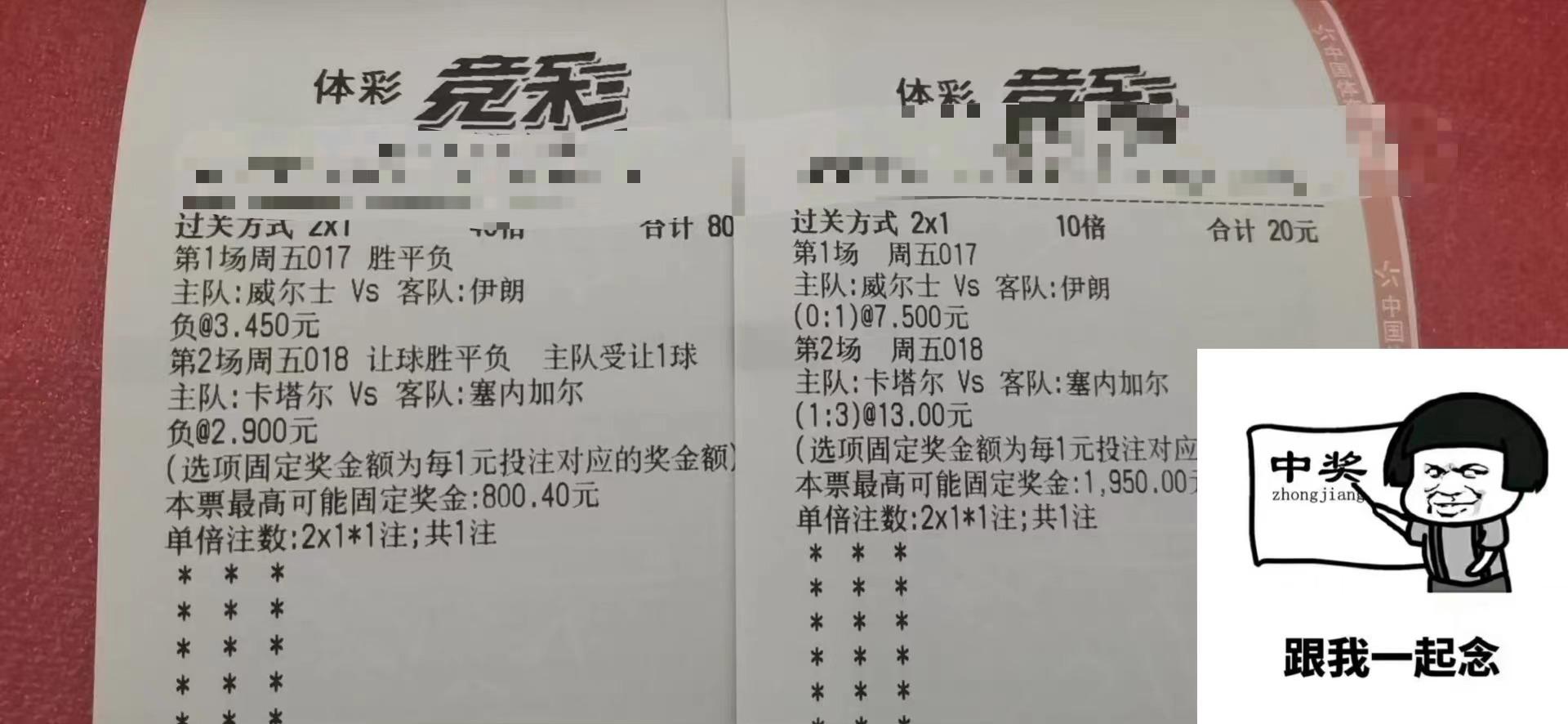 卡塔尔vs中国竞彩推荐,竞彩推荐阿联酋vs巴林