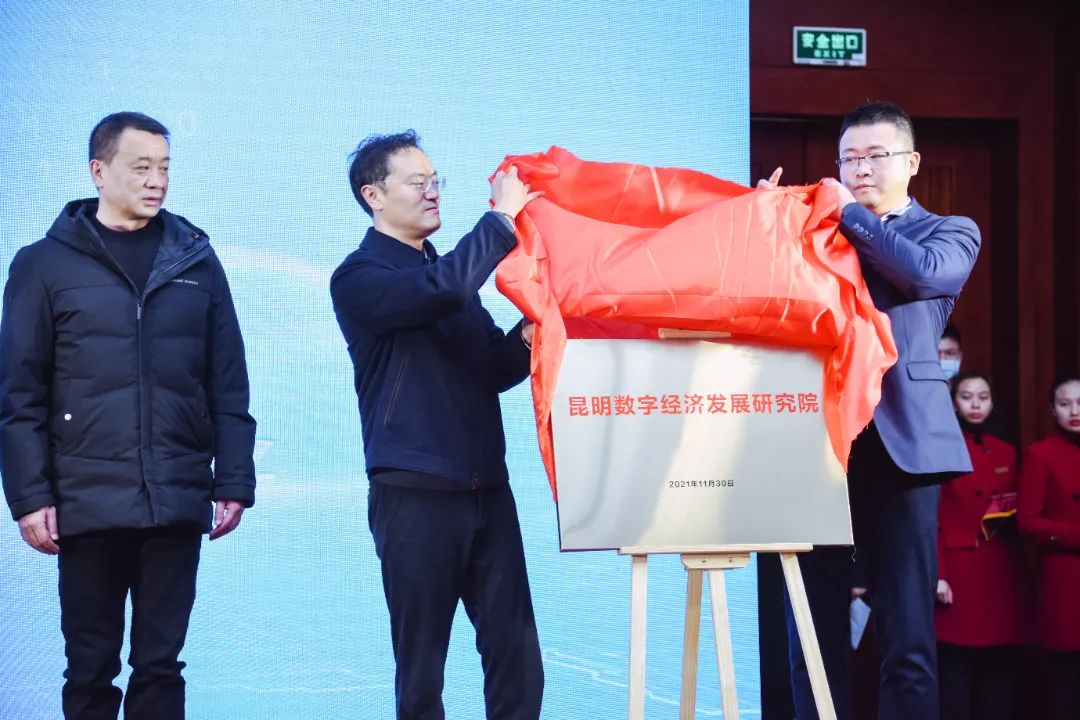 云南省数字经济开发区扬起特色产业新风帆