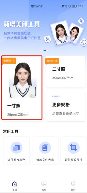 怎么把大一寸照片改为一寸,photoshop一寸照片尺寸设置