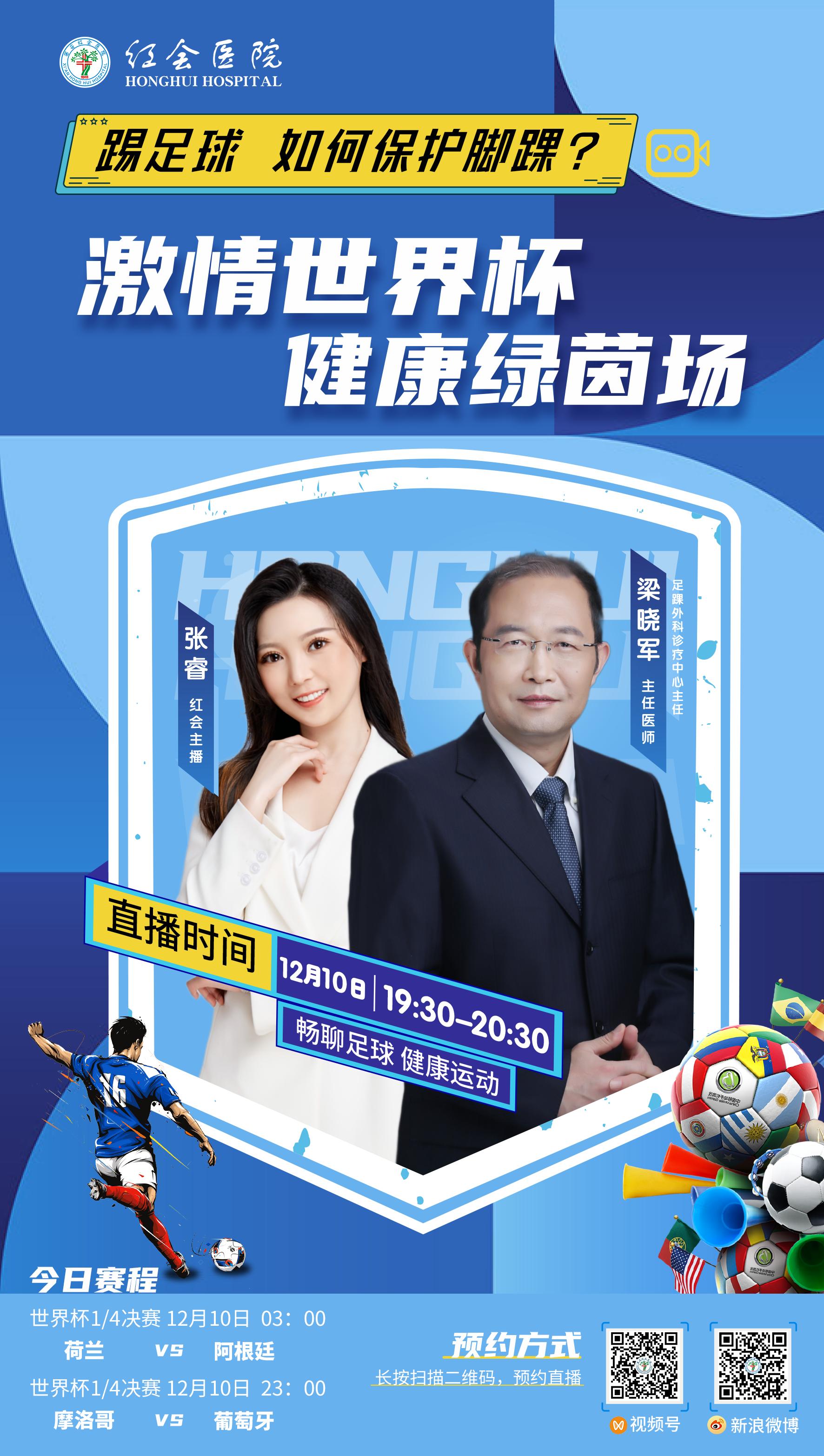 足球的防止脚踝扭伤热身动作,激情绿茵怎么防守