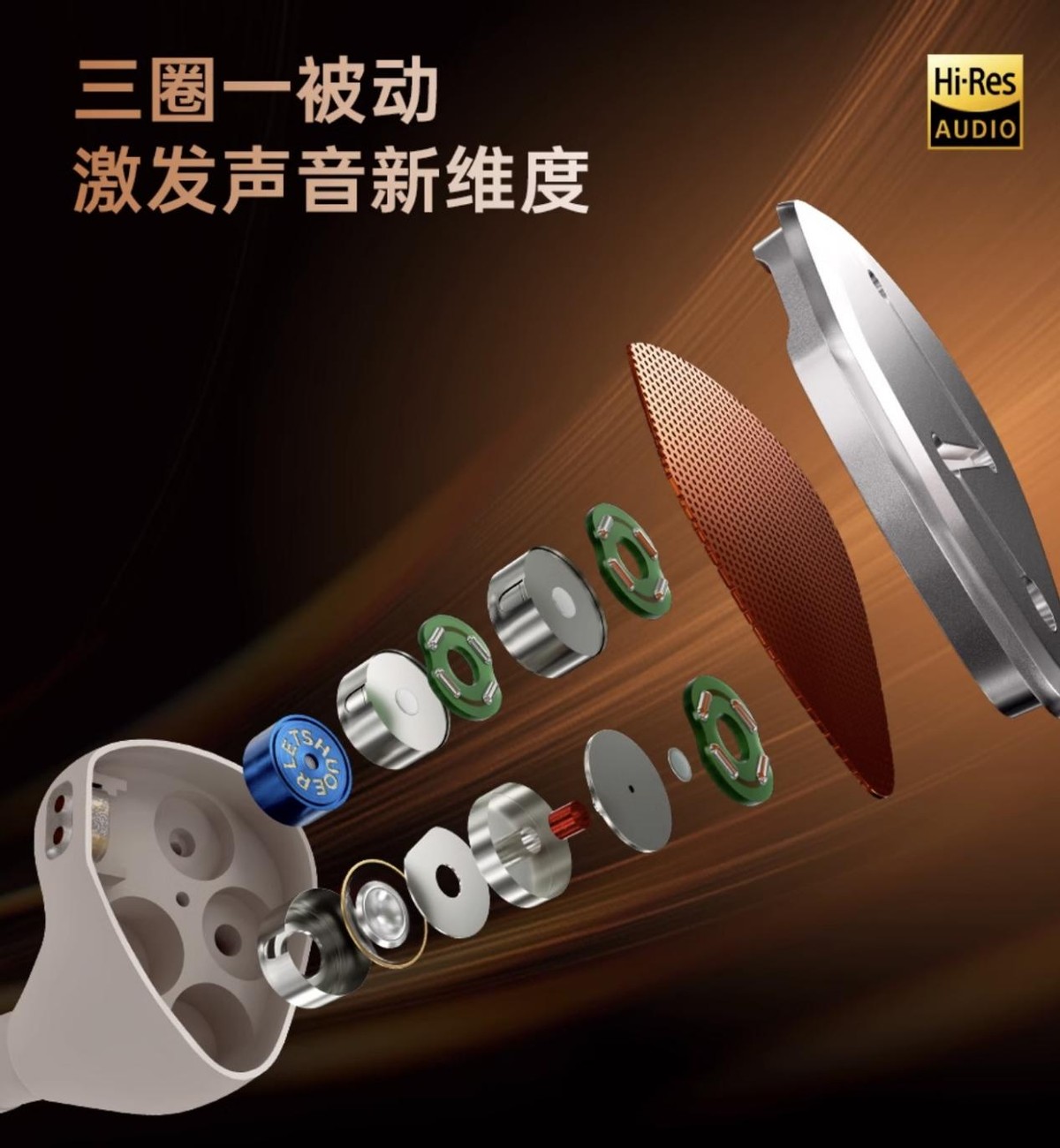 【首发详评】别人卷动铁它卷动圈LETSHUOER铄耳DZ4可“意难平”啊