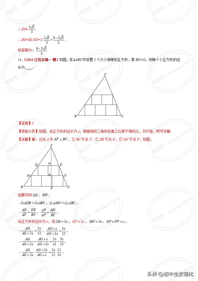 人教版数学相似三角形判定讲解,数学相似三角形的判定知识