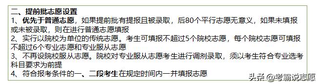 浙江高考志愿填报全面详细攻略,浙江高考志愿填报有几个平行志愿