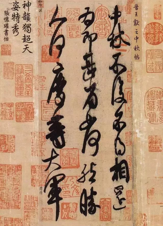 中国历史上最强的68位书法家及代表作