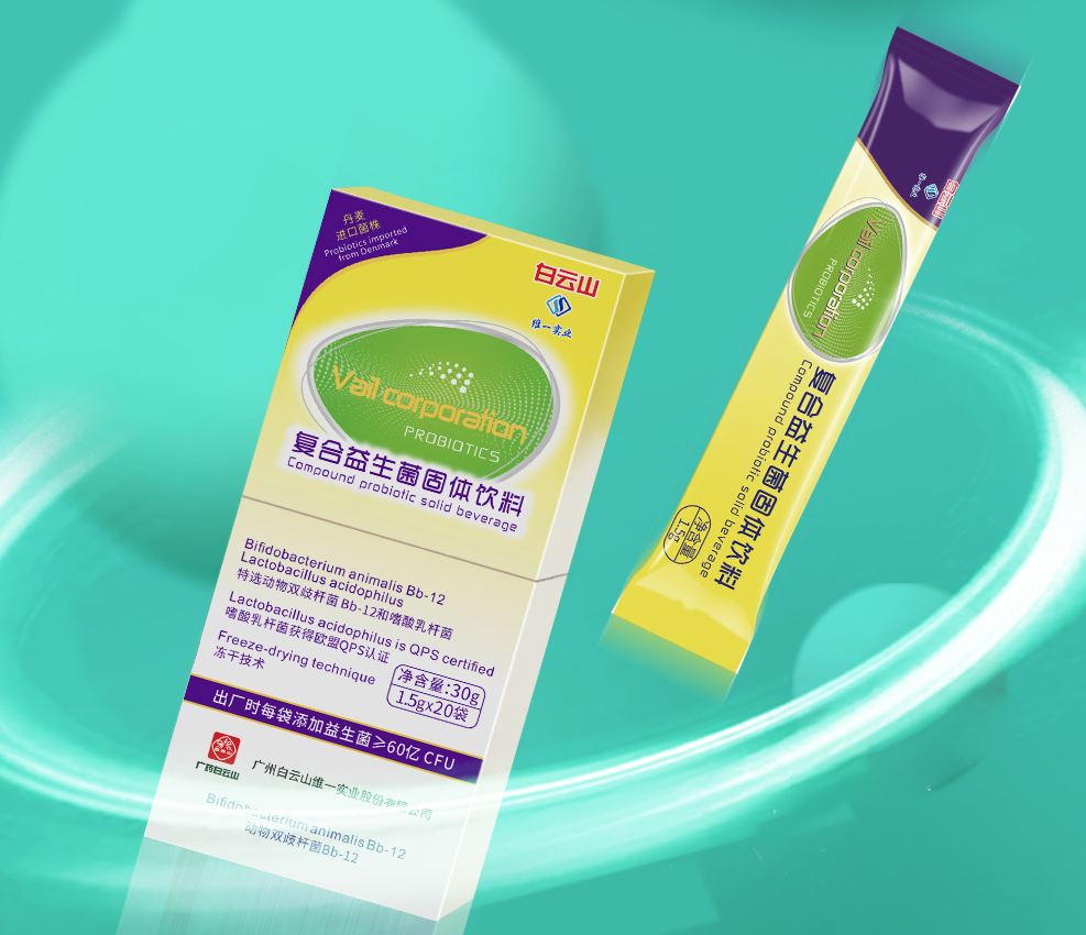 白云山维一复合益生菌配方,广州白云山维一益生菌怎样服用