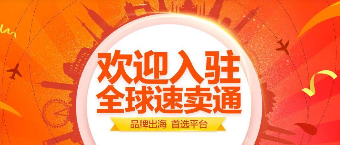 速卖通的优点和缺点,速卖通全店托管的缺点