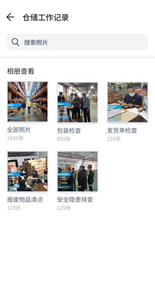 商品仓库用什么app记录最好找,盘点库存app