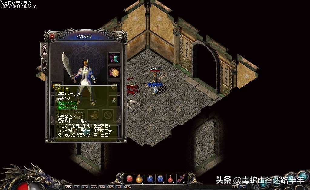 热血传奇的刷怪模式,热血怀旧传奇道士挂机