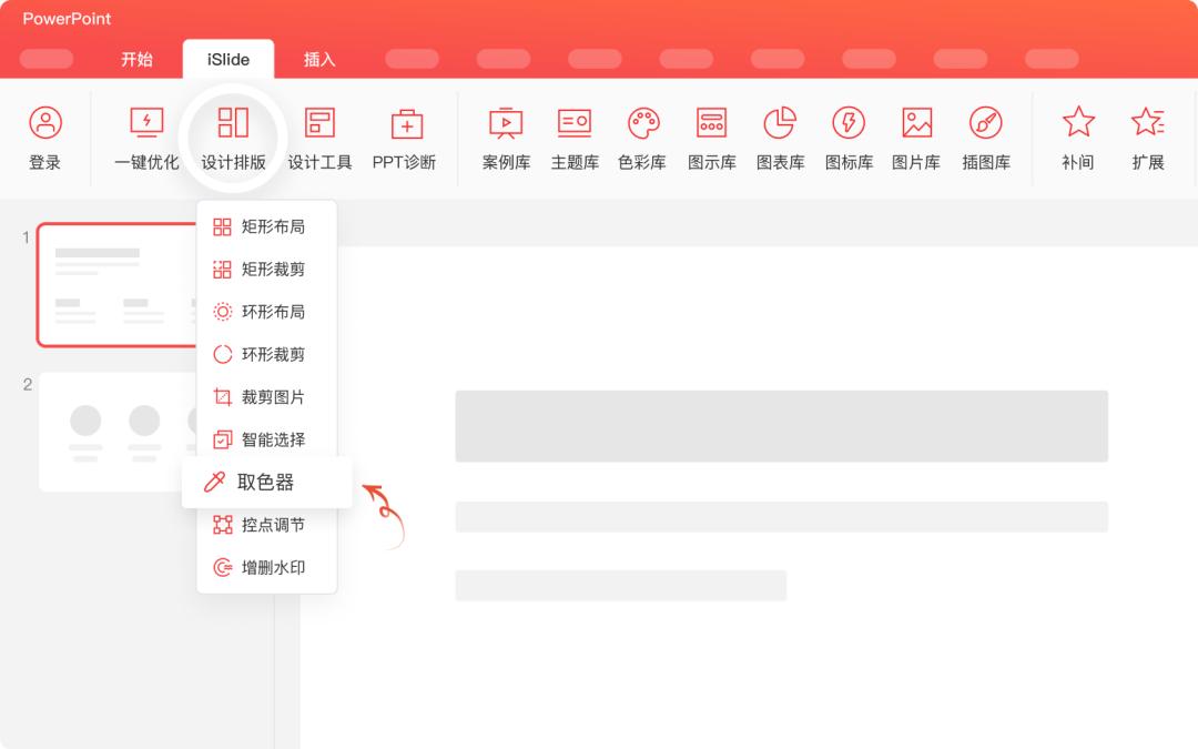 islide插件做的ppt别的电脑能用吗,pptislide自学入门完整教程