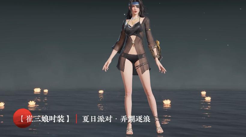 永劫无间崔三娘水流陷阱视觉效果,永劫新版本崔三娘皮肤