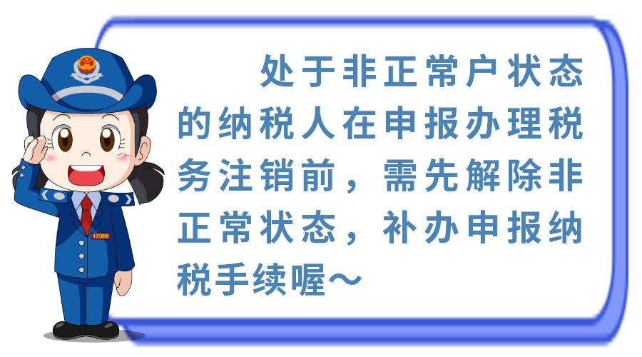 清税注销税费申报需要多久,企业注销清税申报后多长时间办结