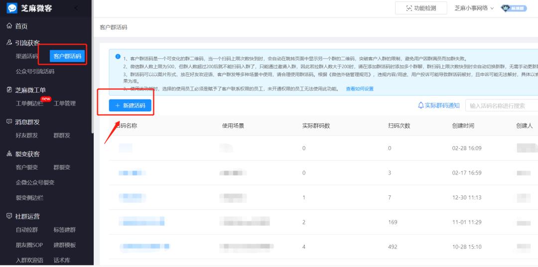 企微如何设置禁止加入群聊,企微群聊怎么关闭邀请入群权限