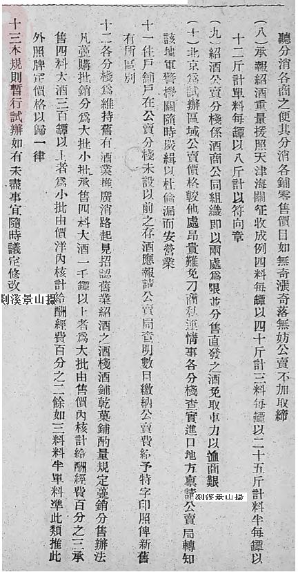 绍兴酒简介,绍兴酒上市了吗