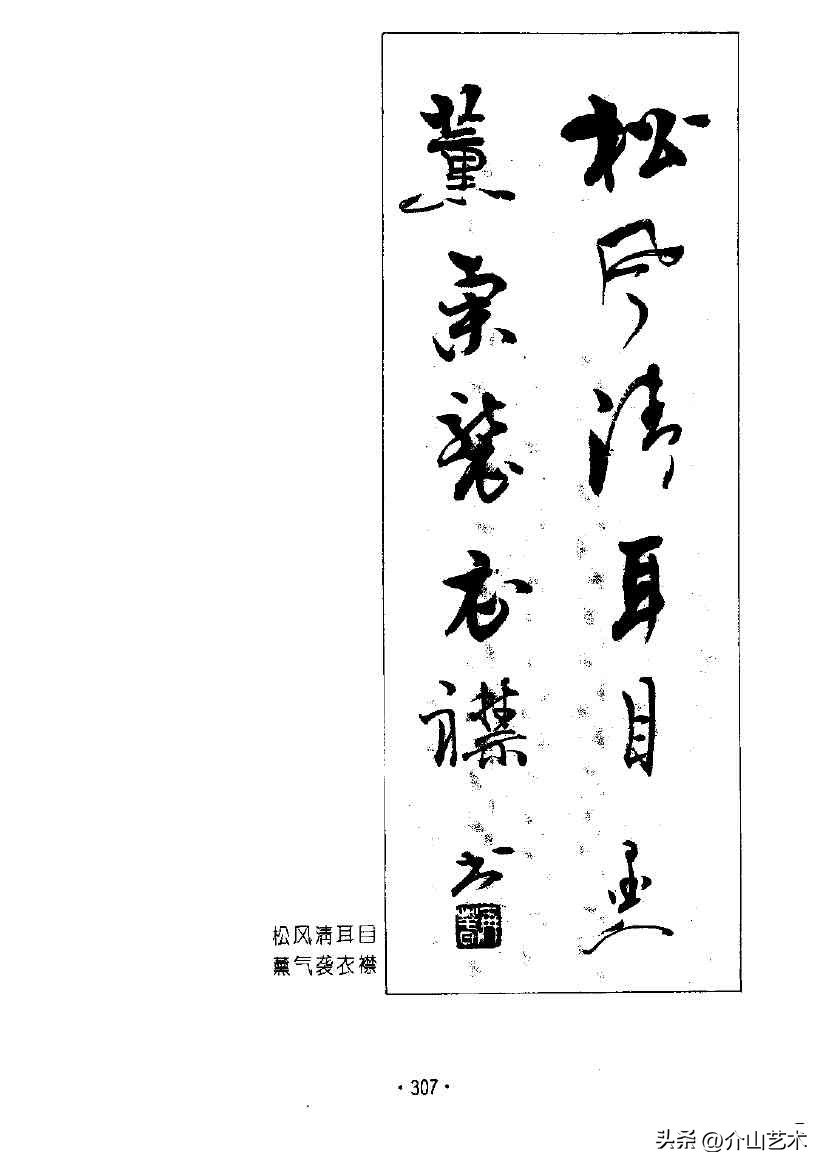 杨再春楷书对联欣赏,书法家杨再春书写对联视频