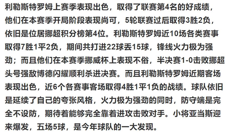 竞彩5场过关推荐,5.1竞彩足球比分推荐