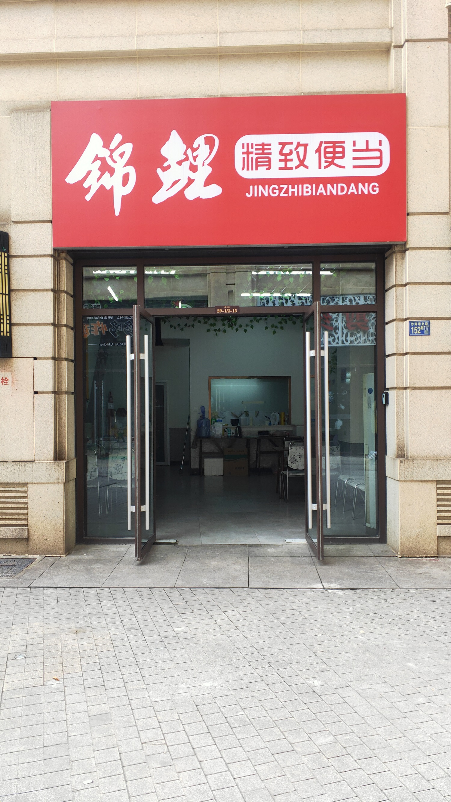 锦鲤精致便当,便当外卖新店铺怎么运营