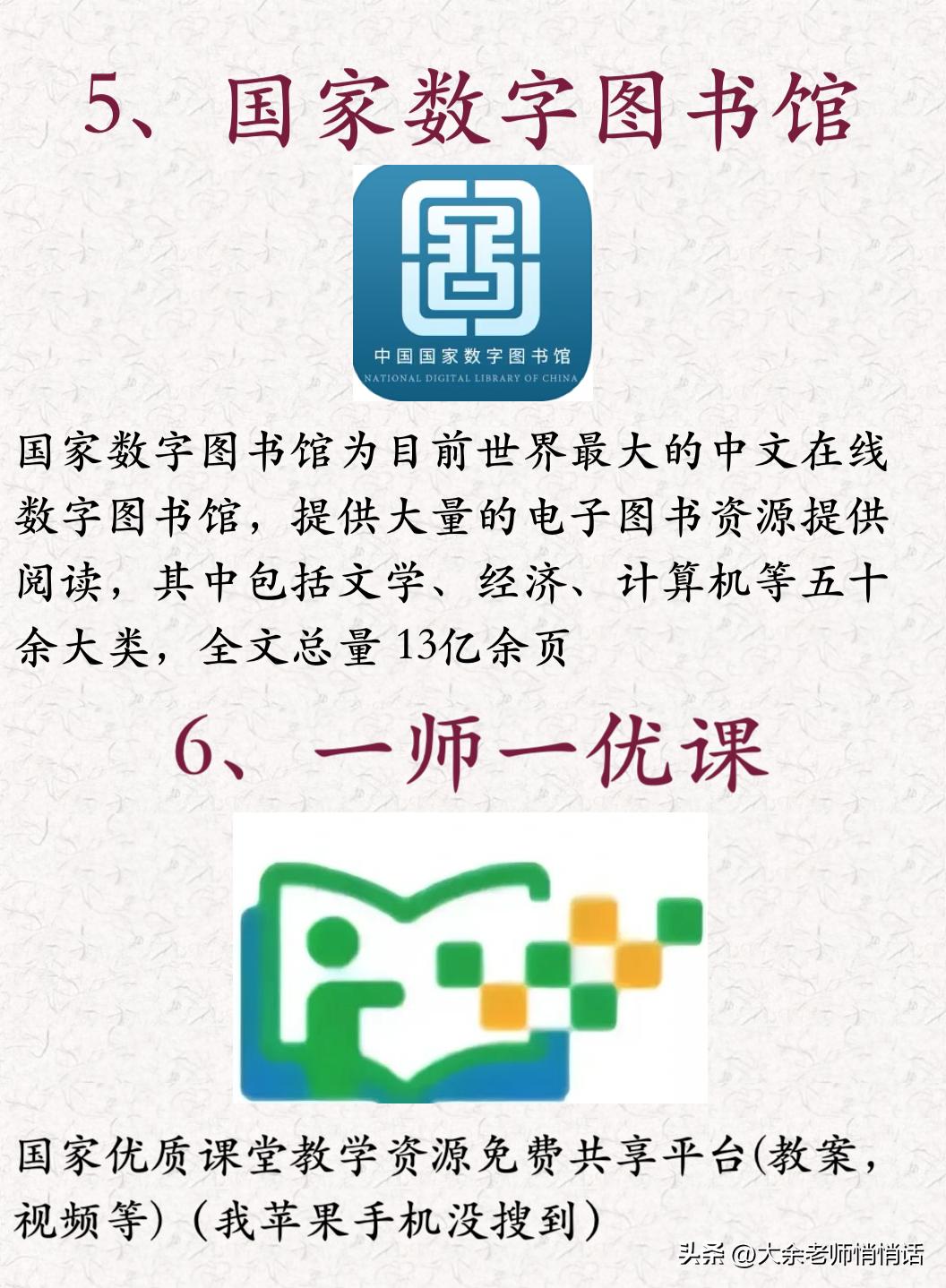 推荐国家免费开放的五大补课平台,国家提供中小学免费补课平台