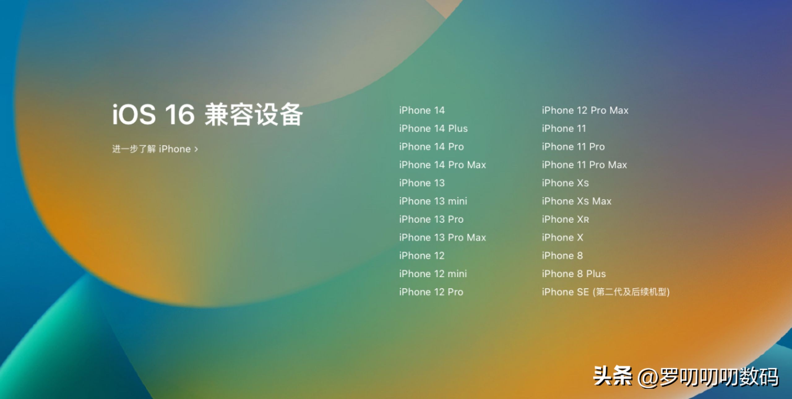 iOS16正式版升级哪些功能,ios全网最全软件合集分享