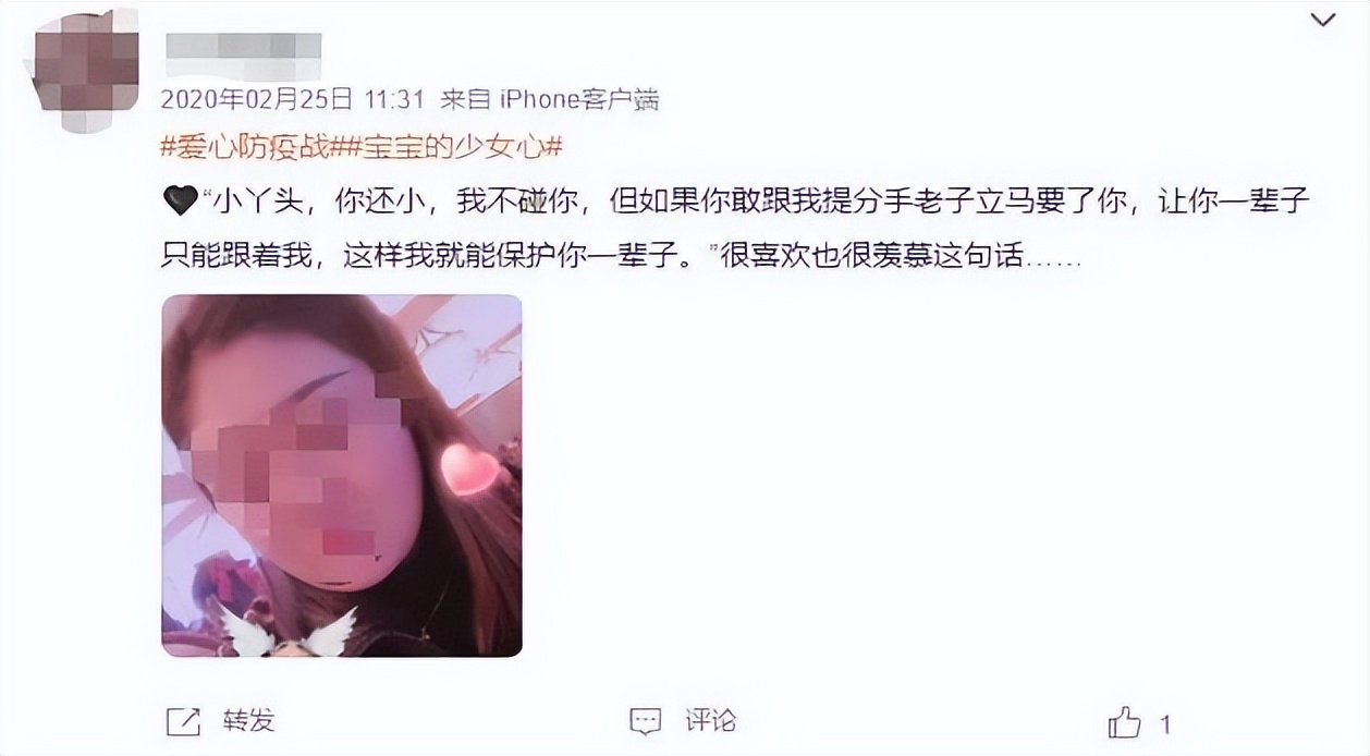 恶俗露骨的娇妻微博引争议,网友:重金求一双没看过的眼睛