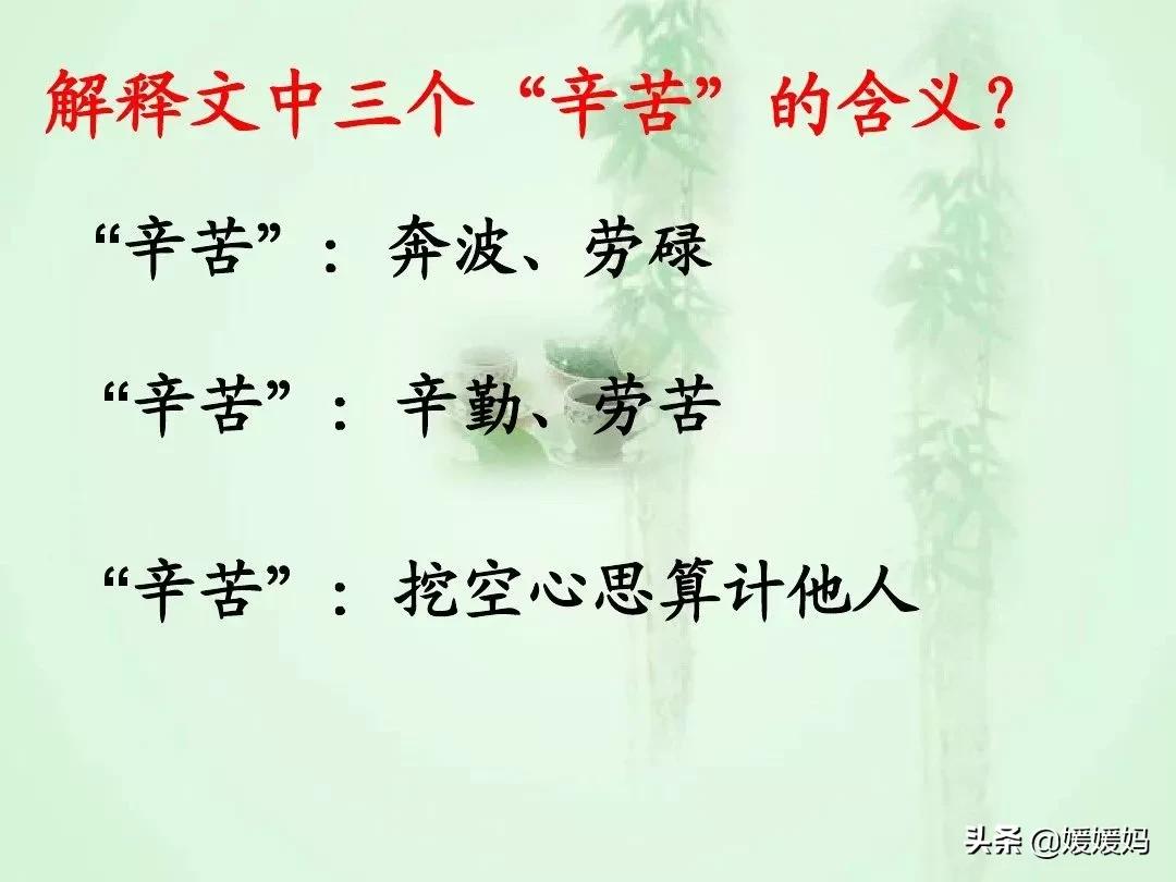 九年级上册语文第15课故乡预习,语文书人教版九上故乡ppt