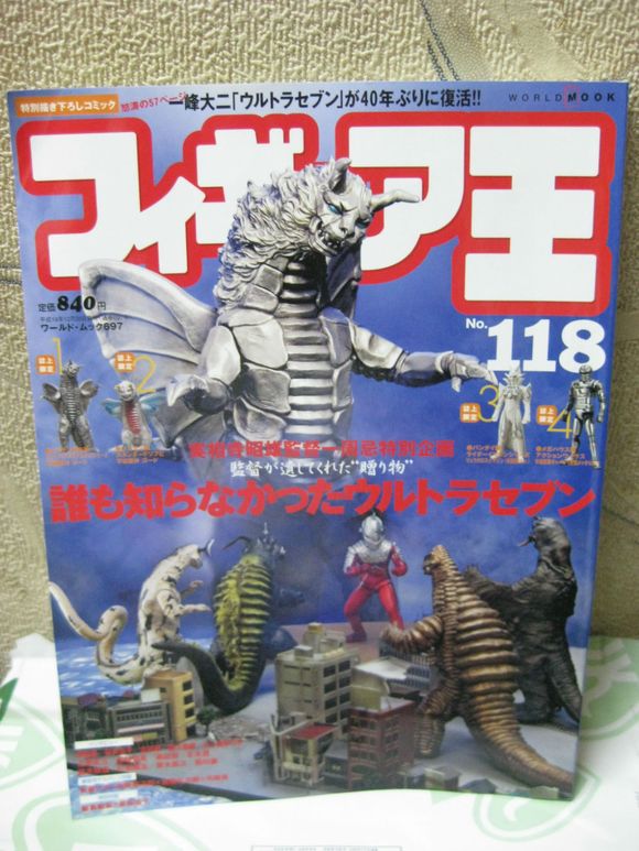 赛文奥特曼和赛文,赛文奥特曼与奥特赛文