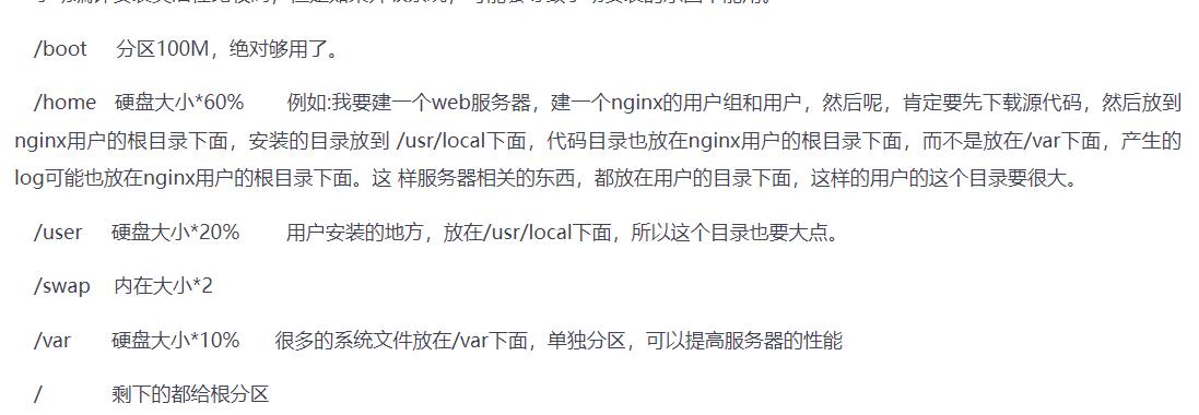 win10和centos双系统的安装教程,u盘安装centos8