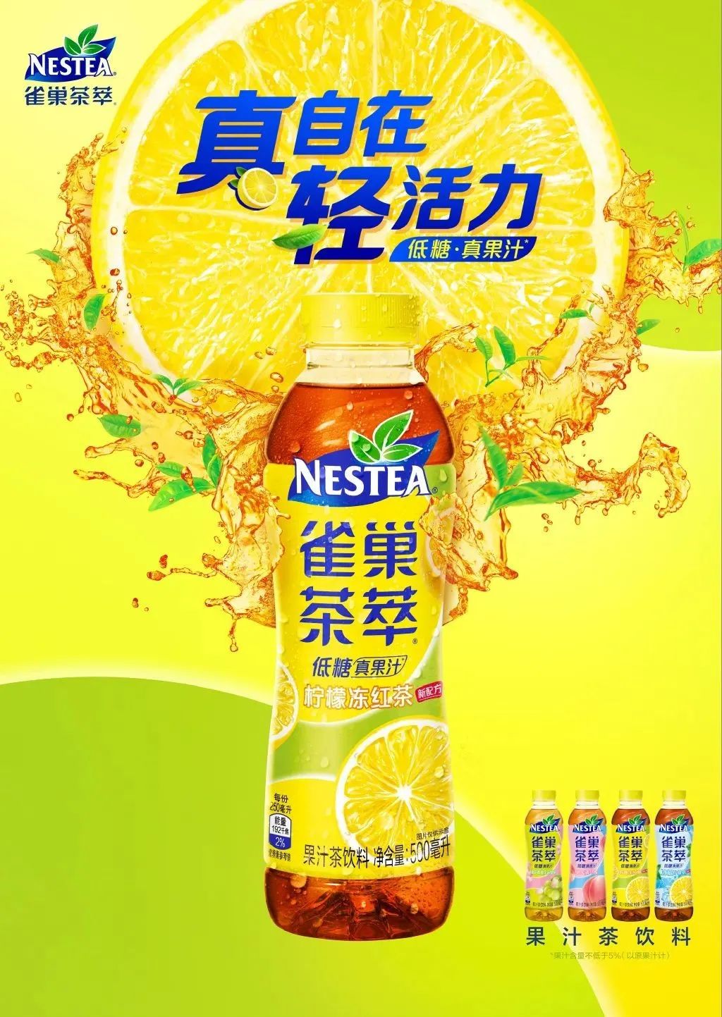 雀巢茶萃图片,雀巢茶萃新包装