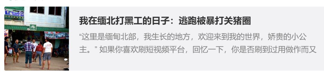缅北风云：现实版人间地狱，“我”曾在那里失去一切！真实故事