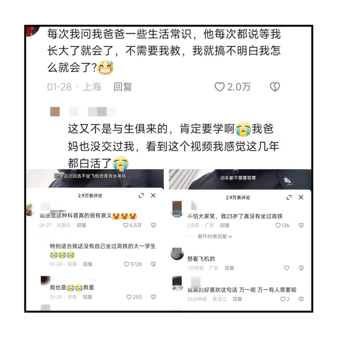 上海女大学生教人怎么坐高铁,上海女大学生教你坐高铁