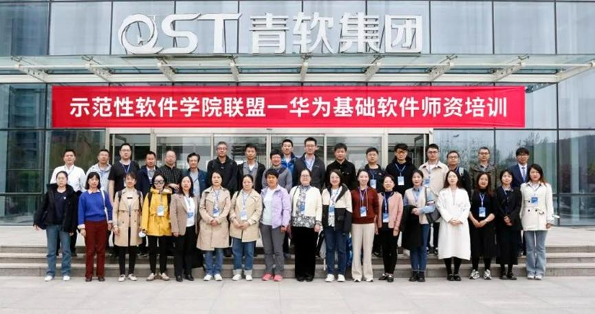 华为云计算技术培训合作机构,华为培训学院软件培训内容