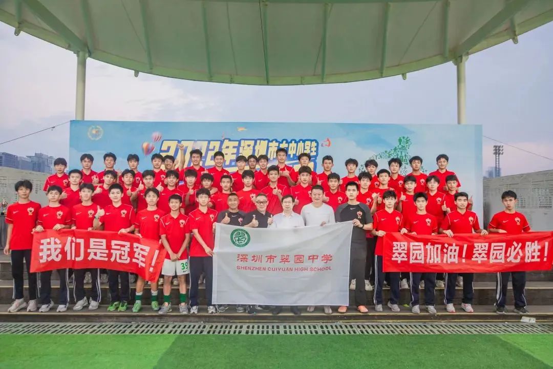 2019罗湖区校园足球联赛翠园中学,翠园中学足球赛视频