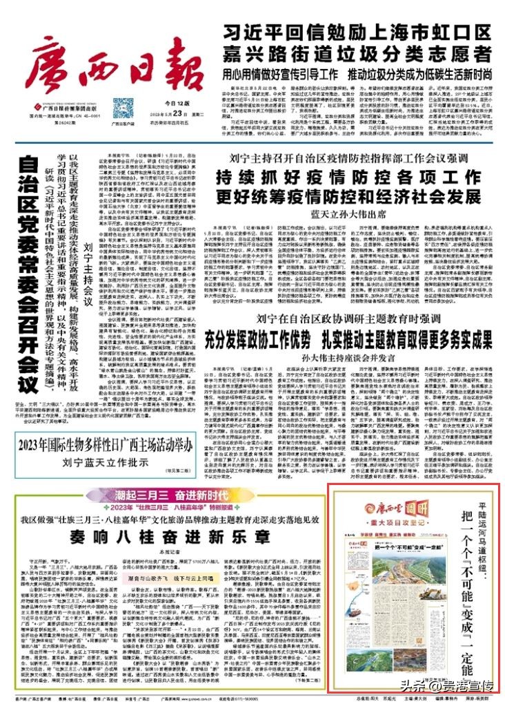 平陆运河马道枢纽要开挖多少公里,平陆运河马道枢纽什么时候能完成