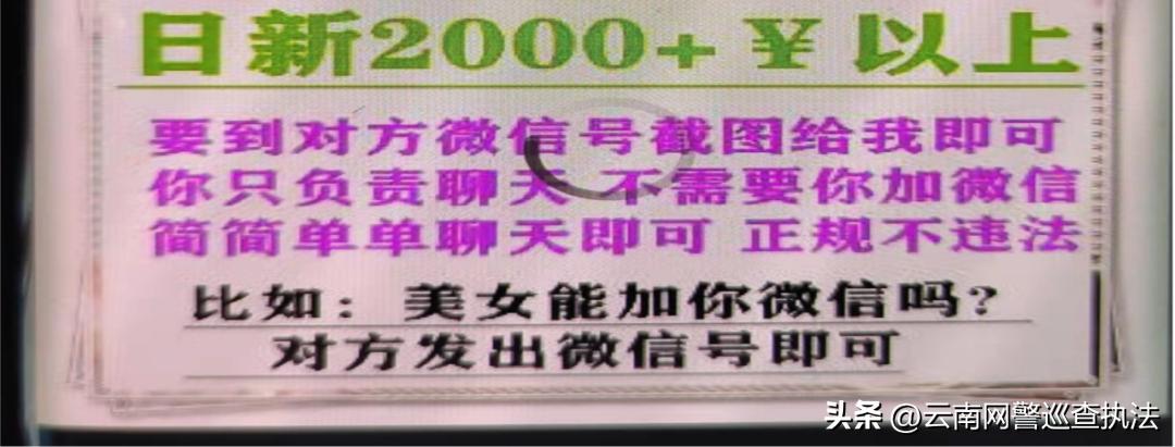 还有哪些虚假网恋诈骗案,网警提醒新型诈骗
