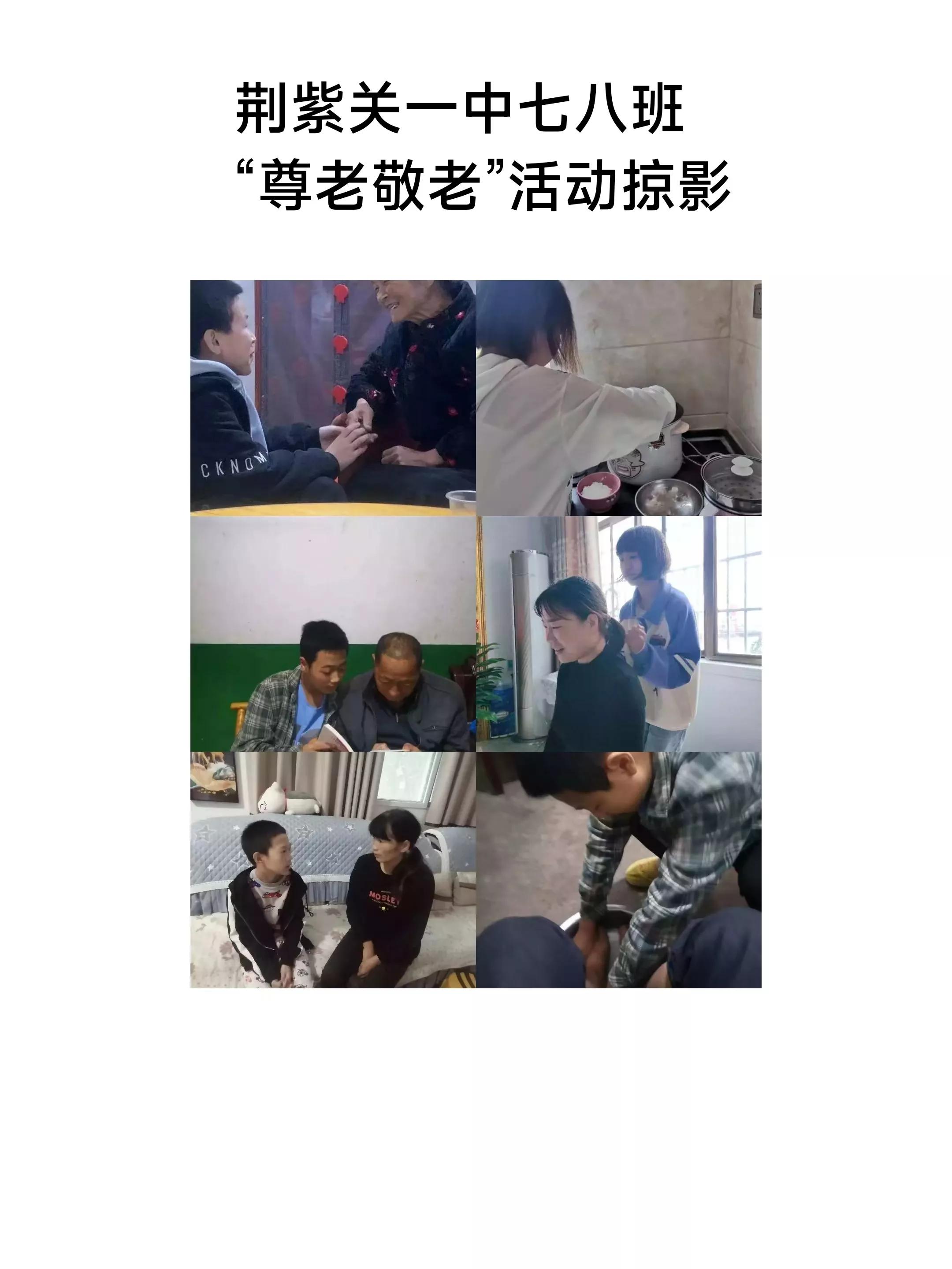 楚英学校开展重阳节爱老敬老活动,学校九九重阳节敬老活动美篇