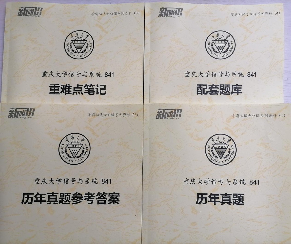 重庆大学通信工程专业考研难不难？（考研必看）