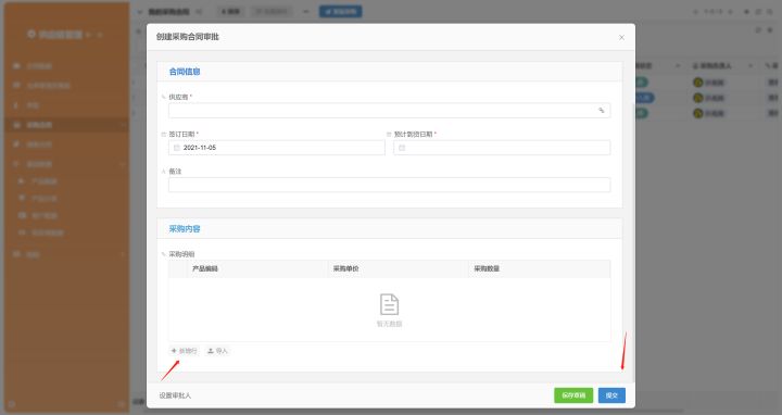免费进销存管理软件哪种好用,超市进销存管理软件哪家好用