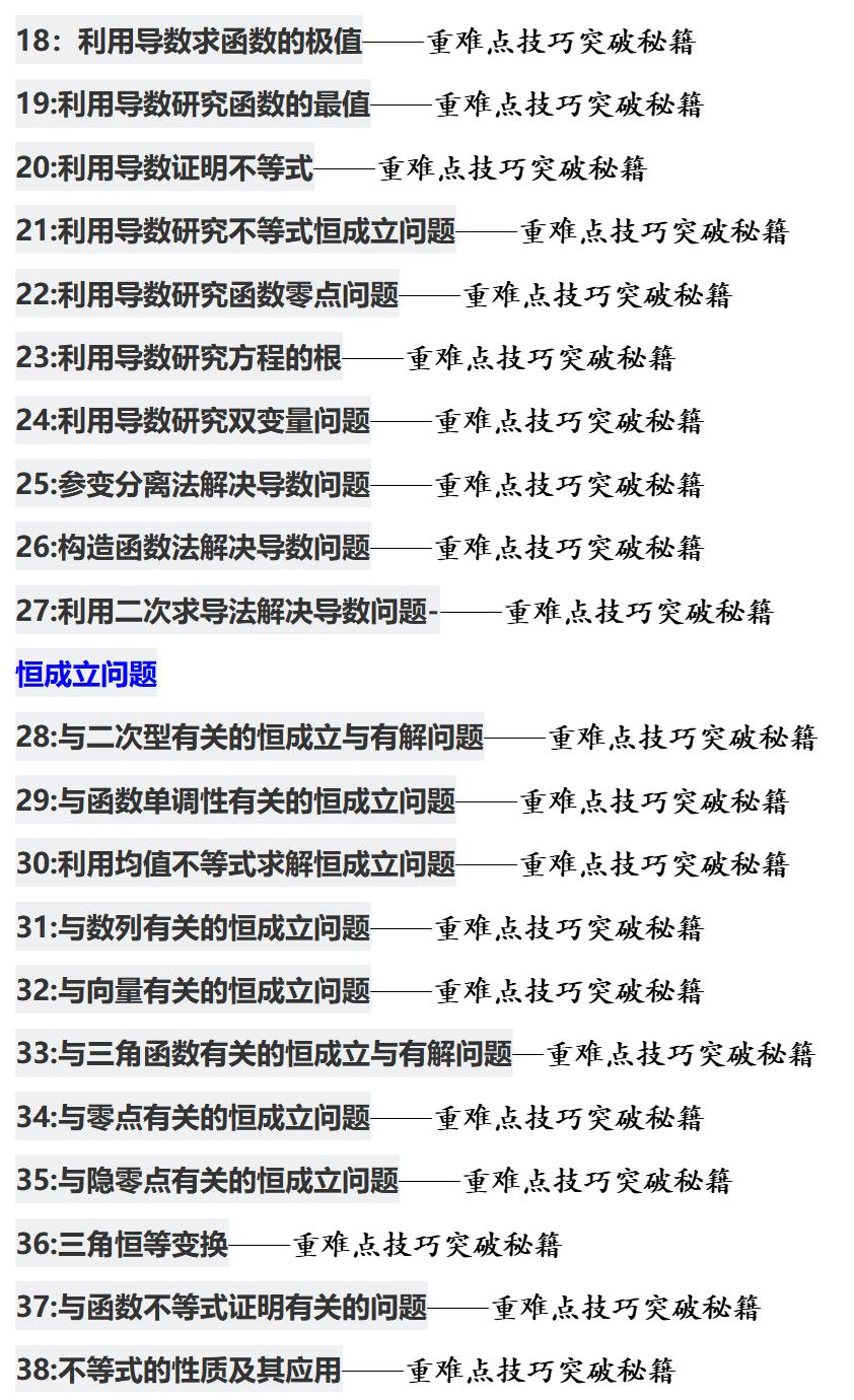 高考题等比等差数列公式大全,推荐等差数列及等比数列经典题型