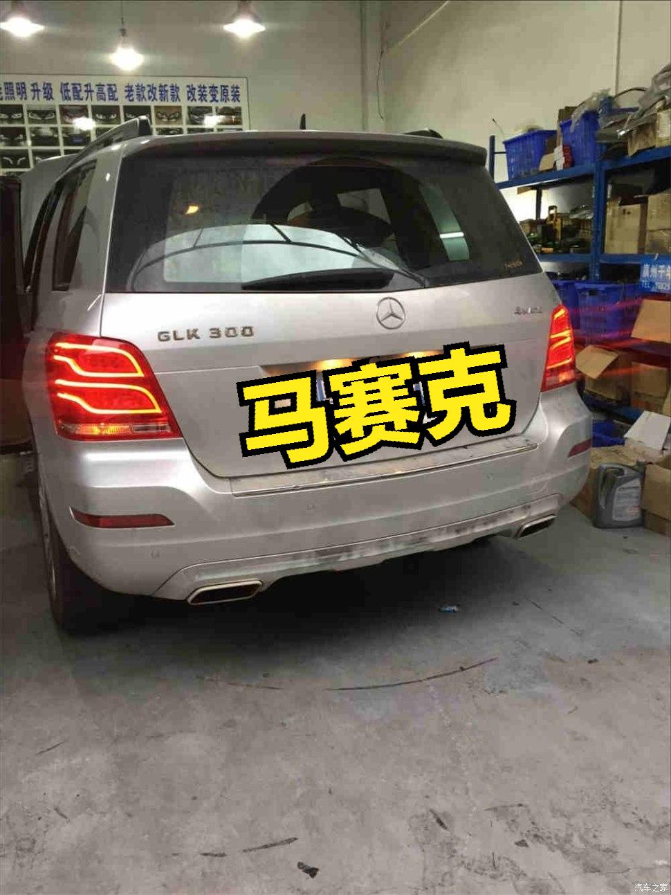 12款GLK改16款外观作业,神奇广州陈田之旅