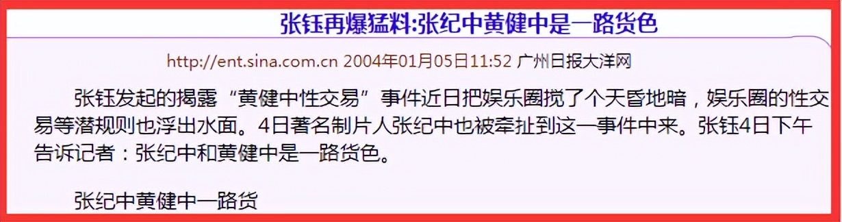 张钰背后故事,张钰涵杀人案完整版