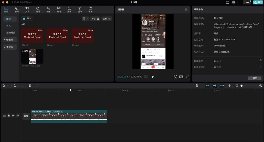 月入2万新媒体运营必备工具,一个月学习新媒体运营心得