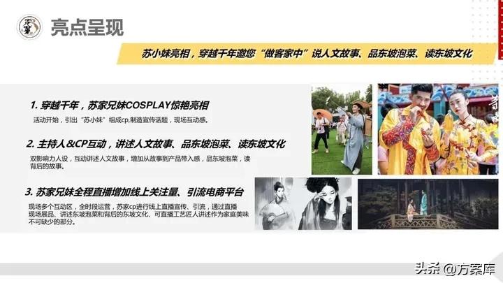 美食电商设计与运营,品牌美食营销方案