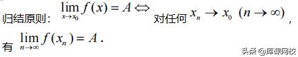 专升本数学求极限技巧,专升本数列极限题型及解题方法
