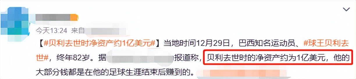 24小时内7个瓜，欠债1亿、捐款千万、重返央视，喜怒哀乐全都有了