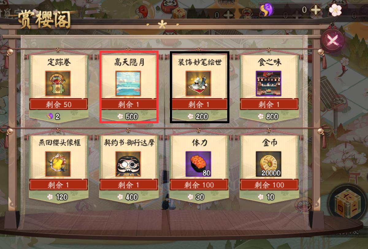 阴阳师前期副本阵容推荐,阴阳师狭间幻境阵容最高奖励