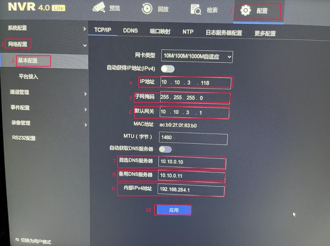海康威视监控配置操作步骤,海康威视ddns配置方法