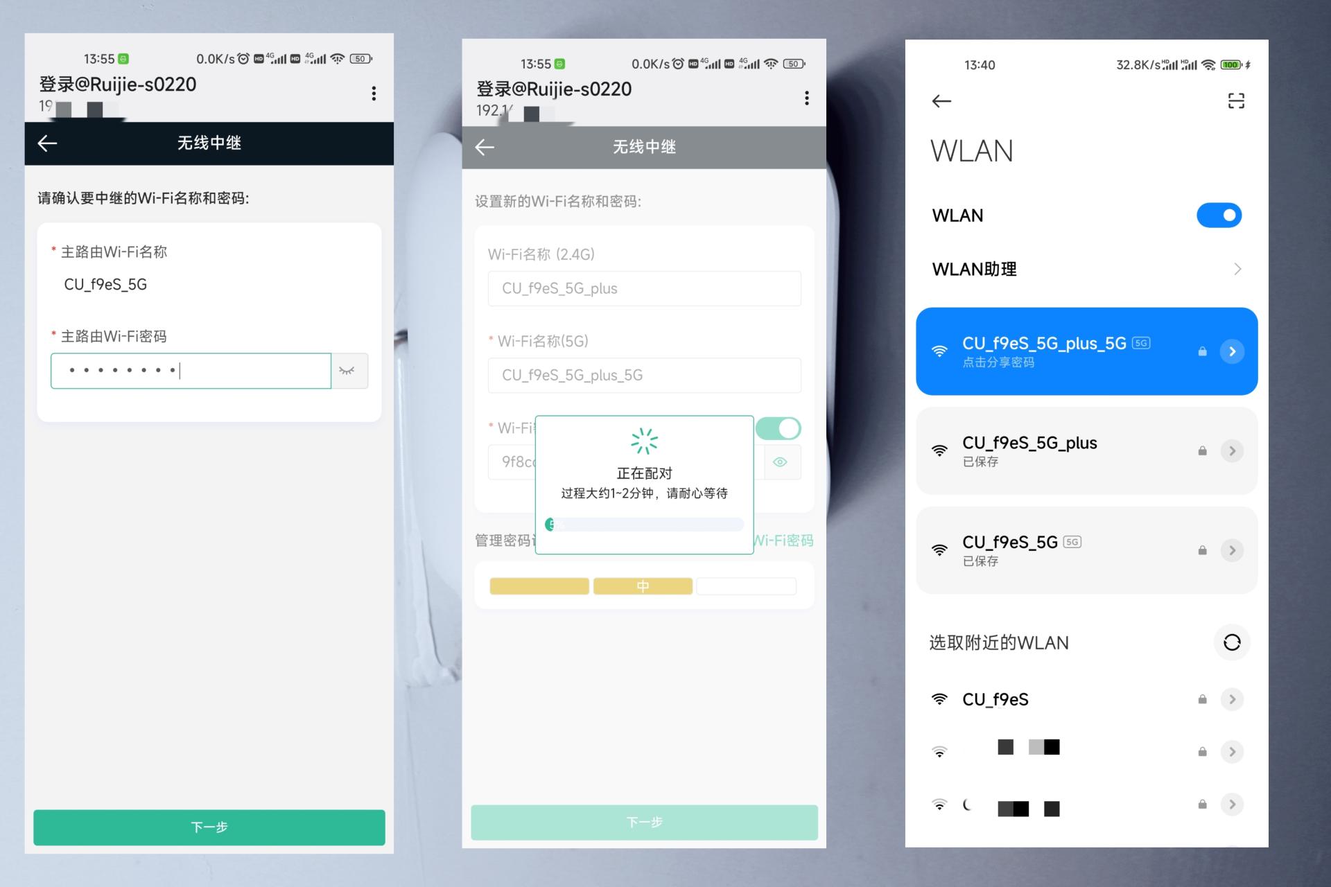 锐捷小兔子mesh组网教程,锐捷路由器怎么设置放大器