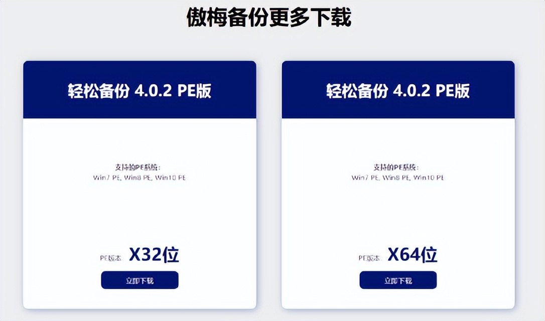 windowspe如何重装系统,windowspe修复蓝屏