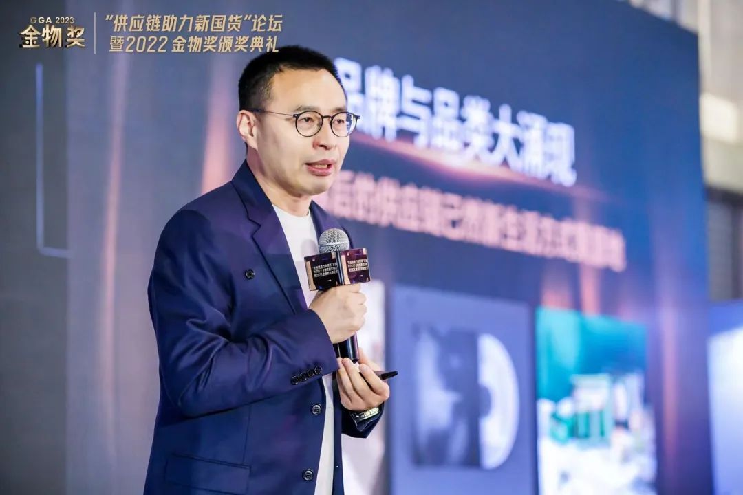 从买得起到看得见，接下去新国货要让人“看得起”|金物奖论坛