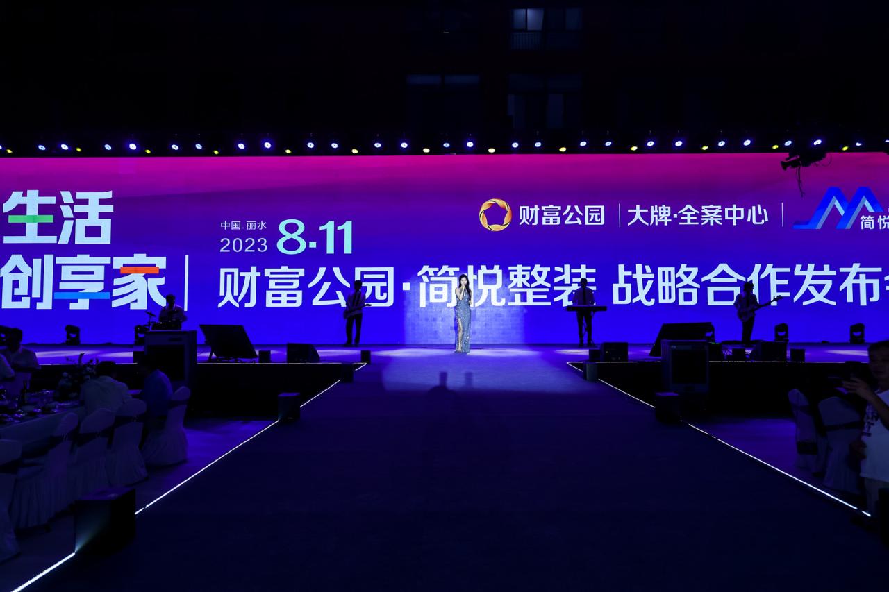 财富公园运营,财富公园战略发布会